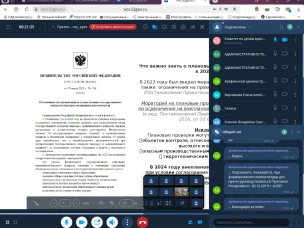 О проведении профилактического визита